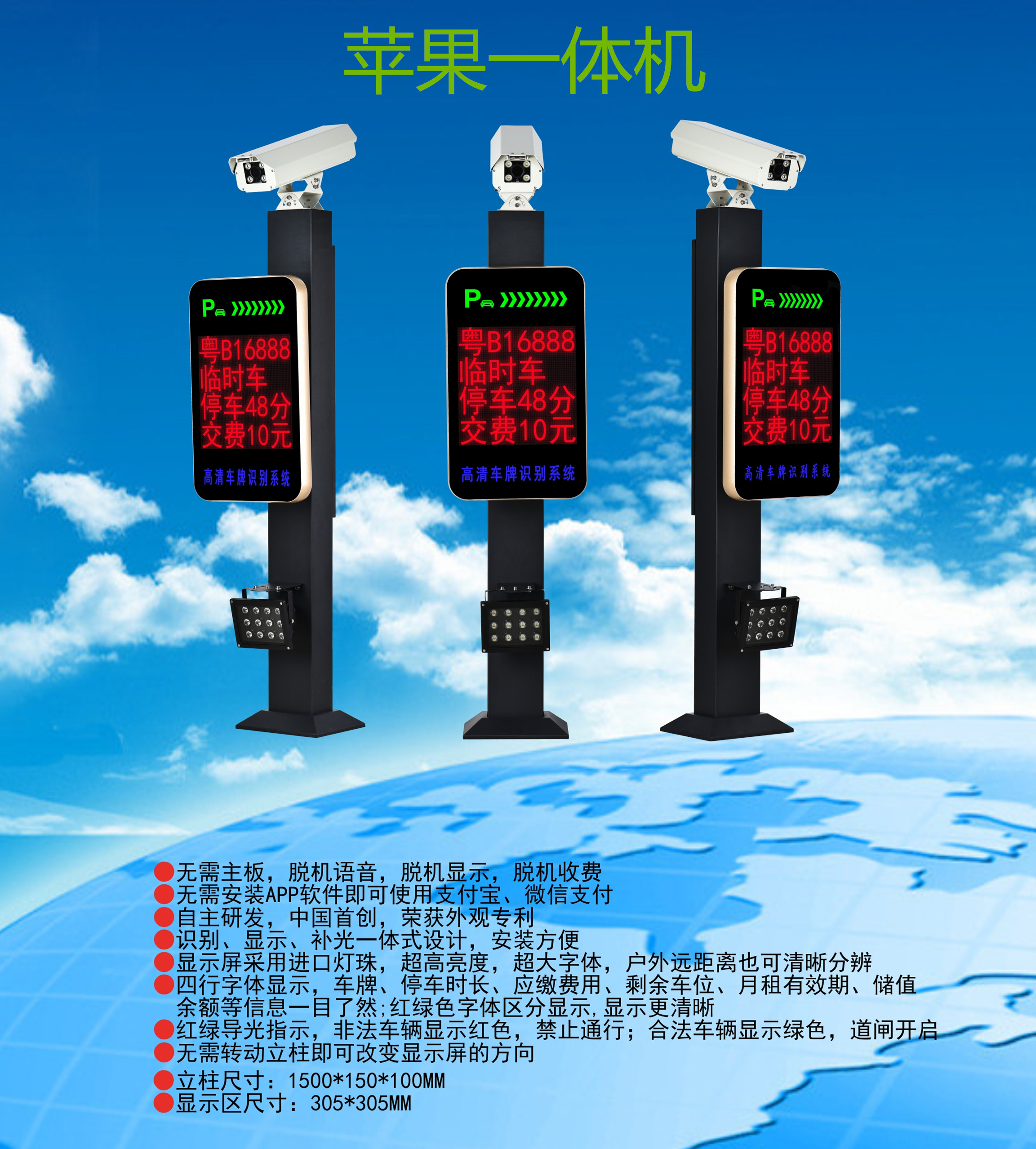 三沙车牌识别系统