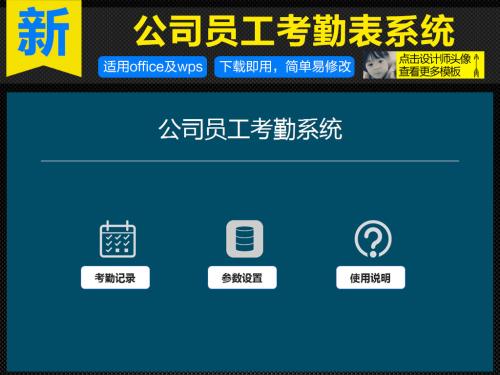 三沙考勤系统五号