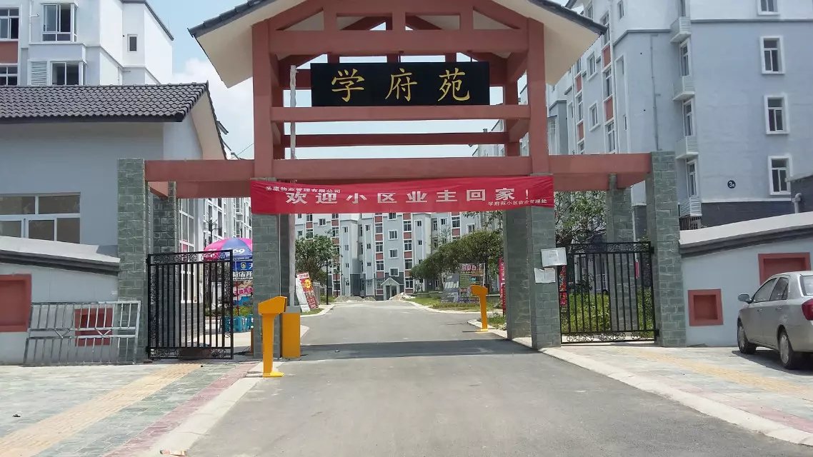 三沙三沙天津东丽区停车收费系统