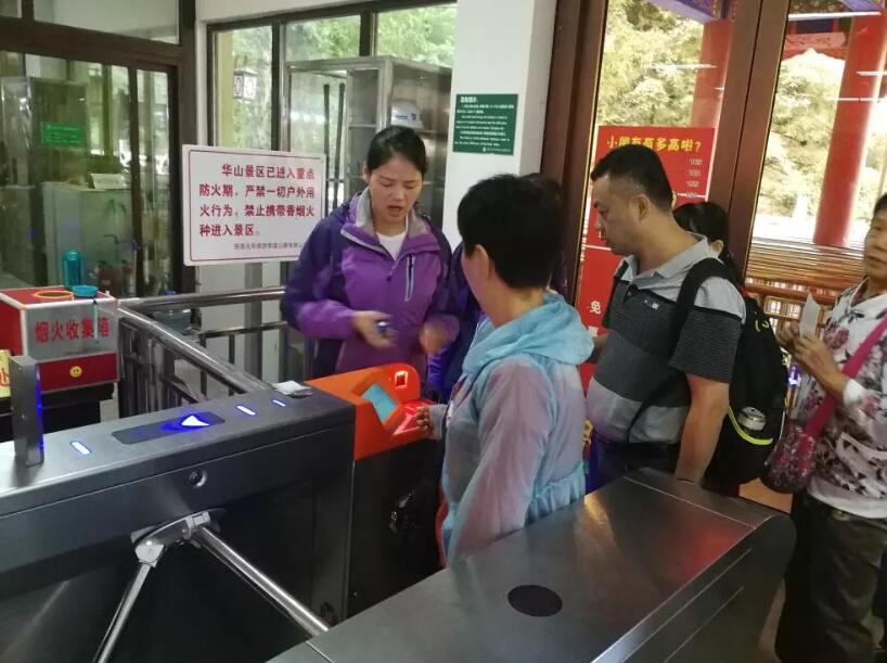 三沙三沙陕西渭南市景区票务系统